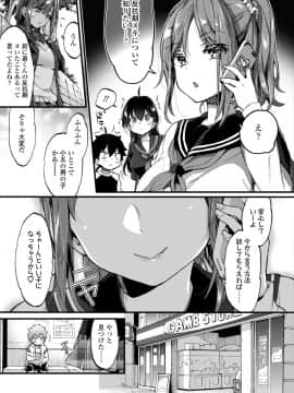 (成年コミック) [森島コン] おねえちゃんたいむ_033