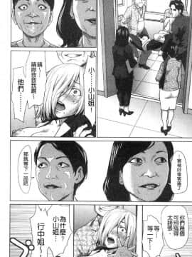 [風的工房][さいだ一明] びちょ濡れっ娘 滴答答濕濡女孩_154