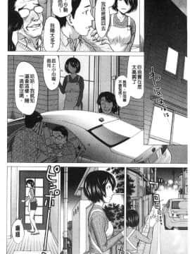 [風的工房][さいだ一明] びちょ濡れっ娘 滴答答濕濡女孩_164