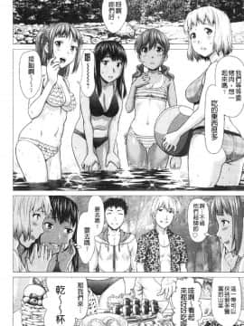 [風的工房][さいだ一明] びちょ濡れっ娘 滴答答濕濡女孩_026