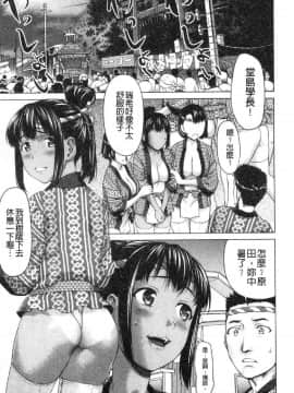 [風的工房][さいだ一明] びちょ濡れっ娘 滴答答濕濡女孩_095