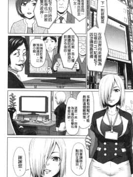 [風的工房][さいだ一明] びちょ濡れっ娘 滴答答濕濡女孩_146