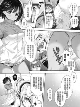 [風的工房][無碼][ハチゴ] ハーレム女学院♥体験入学 蜂蜜後宮女學院♥體驗入學 無修正_163