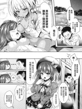 [風的工房][無碼][ハチゴ] ハーレム女学院♥体験入学 蜂蜜後宮女學院♥體驗入學 無修正_077