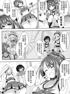 [風的工房][無碼][ハチゴ] ハーレム女学院♥体験入学 蜂蜜後宮女學院♥體驗入學 無修正_164