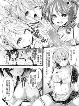 [風的工房][無碼][ハチゴ] ハーレム女学院♥体験入学 蜂蜜後宮女學院♥體驗入學 無修正_108