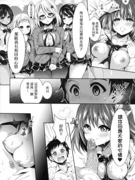 [風的工房][無碼][ハチゴ] ハーレム女学院♥体験入学 蜂蜜後宮女學院♥體驗入學 無修正_189