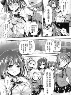 [風的工房][無碼][ハチゴ] ハーレム女学院♥体験入学 蜂蜜後宮女學院♥體驗入學 無修正_182