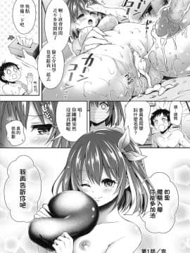 [風的工房][無碼][ハチゴ] ハーレム女学院♥体験入学 蜂蜜後宮女學院♥體驗入學 無修正_029