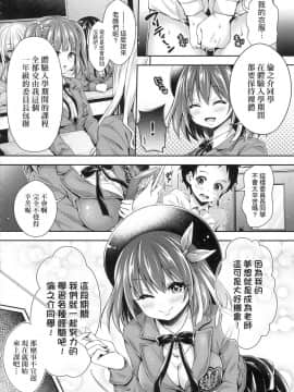 [風的工房][無碼][ハチゴ] ハーレム女学院♥体験入学 蜂蜜後宮女學院♥體驗入學 無修正_031