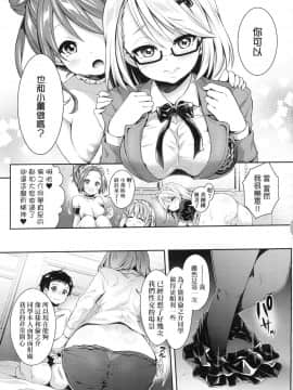 [風的工房][無碼][ハチゴ] ハーレム女学院♥体験入学 蜂蜜後宮女學院♥體驗入學 無修正_128