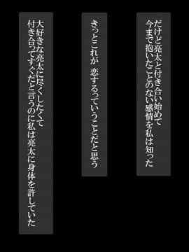 (同人CG集) [NaTuRe] 彼女は…… ～やっと両想いになれた幼馴染の彼女は父親にずっと調教されていた～_058_057