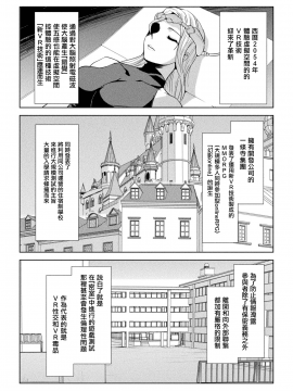 [鬼畜王漢化組][助三郎] ファントムオンライン_010