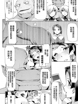 [鬼畜王漢化組][助三郎] ファントムオンライン_125