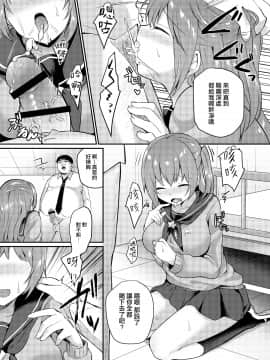 Boku No Tanetsuke Gakkou Seikatsu ~Akogare No Classmate Hen~_14_013