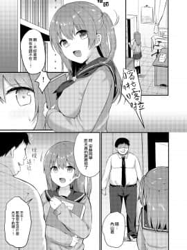 Boku No Tanetsuke Gakkou Seikatsu ~Akogare No Classmate Hen~_10_009