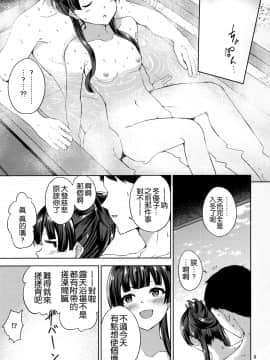 [鬼畜王汉化组](C97) [manymanyrain (雨暈郁太)] ふゆぞら。 (アイドルマスター シャイニーカラーズ)_img010