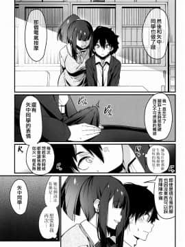 [沒有漢化] (C97) [灰刃ねむみ (ばね)] 電気あんまの万駄木さん [中国翻訳]_015