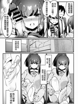 [沒有漢化] (C97) [灰刃ねむみ (ばね)] 電気あんまの万駄木さん [中国翻訳]_021