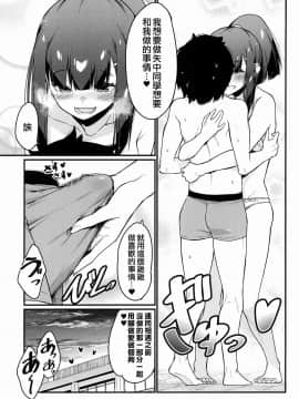 [沒有漢化] (C97) [灰刃ねむみ (ばね)] 電気あんまの万駄木さん [中国翻訳]_037