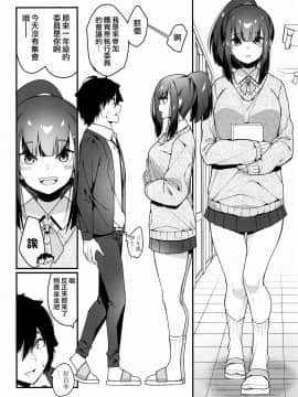 [沒有漢化] (C97) [灰刃ねむみ (ばね)] 電気あんまの万駄木さん [中国翻訳]_012