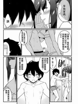 [沒有漢化] (C97) [灰刃ねむみ (ばね)] 電気あんまの万駄木さん [中国翻訳]_036