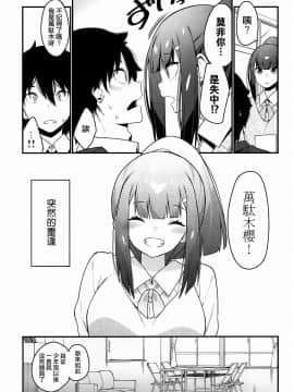 [沒有漢化] (C97) [灰刃ねむみ (ばね)] 電気あんまの万駄木さん [中国翻訳]_013