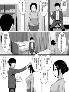 [鬼畜王汉化组] [Digital] [ひよりハムスター] 服従の呪い3～女性教師 里井真帆 編～ [中国翻訳] [DL版_022