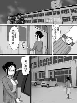 [鬼畜王汉化组] [Digital] [ひよりハムスター] 服従の呪い3～女性教師 里井真帆 編～ [中国翻訳] [DL版_005