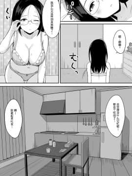 [鬼畜王汉化组] [Digital] [ひよりハムスター] 服従の呪い3～女性教師 里井真帆 編～ [中国翻訳] [DL版_020