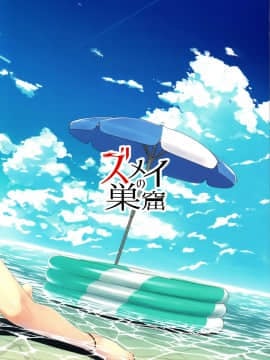 Summer Vacation! Director's Cut_02_ims_cover2