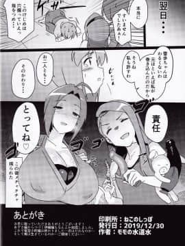 Yuki Chinpo - Futanari Yukiho Ga Bōsō Shite Iori To Etchi Shi Chau Hon + Omake_ScanImage25