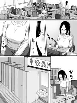 Fukujuu No Noroi 4 ~Maho Sensei, Onaho-Ka Yarihoudai Hen~_08_8_1