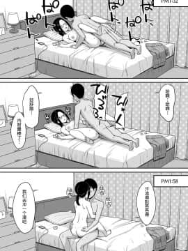 Fukujuu No Noroi 4 ~Maho Sensei, Onaho-Ka Yarihoudai Hen~_18_18_1