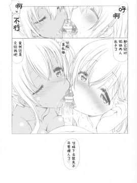 [靴下汉化组] (C90) [UROBOROS (うたたねひろゆき)] 管理しちゃうぞ! (すのはら荘の管理人さん)_25