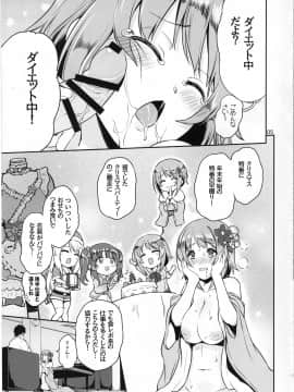 (C97) [Black Pepper (黒越陽)] かな子の三が日 (アイドルマスター シンデレラガールズ_04