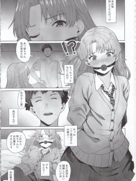 (C97) [バターソルト (無威太)] 姪っ子JK×勘違い×お仕置きSEX=？？？ (オリジナル)_img002