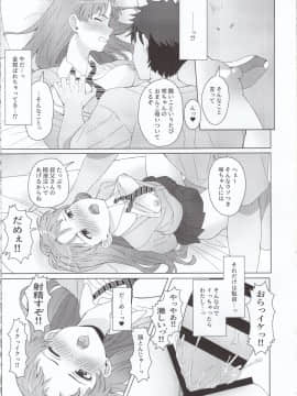 (C97) [バターソルト (無威太)] 姪っ子JK×勘違い×お仕置きSEX=？？？ (オリジナル)_img012