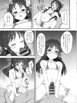 (C97) [はだいろクレヨン (羽田暮)] あなたとしたいこと、ぜんぶ (アイドルマスター シンデレラガールズ_12