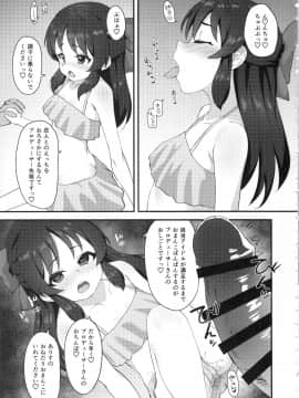 (C97) [はだいろクレヨン (羽田暮)] あなたとしたいこと、ぜんぶ (アイドルマスター シンデレラガールズ_06