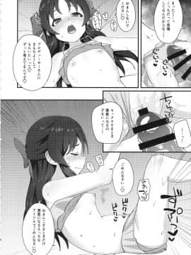 (C97) [はだいろクレヨン (羽田暮)] あなたとしたいこと、ぜんぶ (アイドルマスター シンデレラガールズ_07