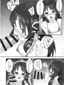 (C97) [はだいろクレヨン (羽田暮)] あなたとしたいこと、ぜんぶ (アイドルマスター シンデレラガールズ_11