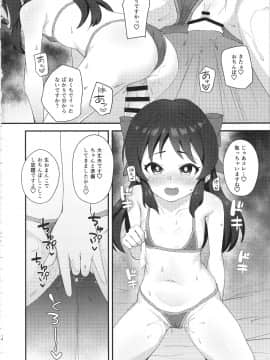 (C97) [はだいろクレヨン (羽田暮)] あなたとしたいこと、ぜんぶ (アイドルマスター シンデレラガールズ_13