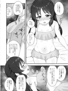 (C97) [はだいろクレヨン (羽田暮)] あなたとしたいこと、ぜんぶ (アイドルマスター シンデレラガールズ_05