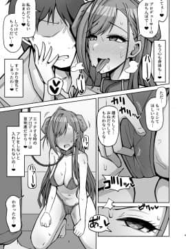 (C97) [骸骨のスペアリブ (クロハガネ)] 犬コスエッチってすごいのよ! (アイドルマスター シャイニーカラーズ) [DL版]_07