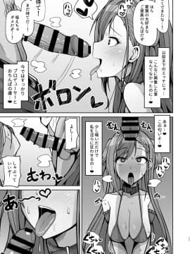 (C97) [骸骨のスペアリブ (クロハガネ)] 犬コスエッチってすごいのよ! (アイドルマスター シャイニーカラーズ) [DL版]_09