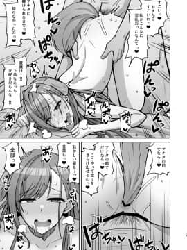 (C97) [骸骨のスペアリブ (クロハガネ)] 犬コスエッチってすごいのよ! (アイドルマスター シャイニーカラーズ) [DL版]_15