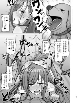 (C97) [骸骨のスペアリブ (クロハガネ)] 犬コスエッチってすごいのよ! (アイドルマスター シャイニーカラーズ) [DL版]_19