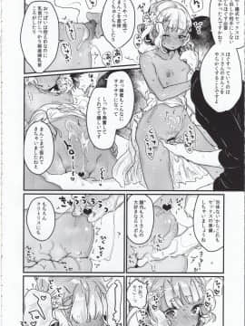 (C97) [天気輪 (甘露アメ)] はじめての極東性活 (オリジナル_img013