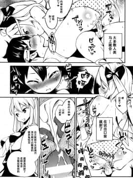 [Kanade汉化组] (C89) [酢醤油&Co. (酢醤油氏)] 吸血鬼の保健体育 (東方Project)_13